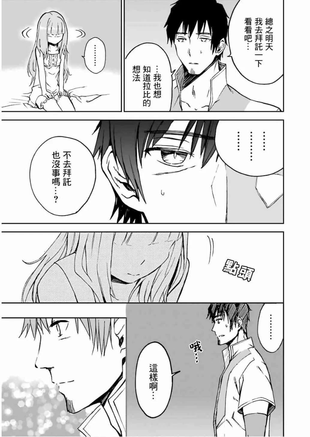 第10话 第127页