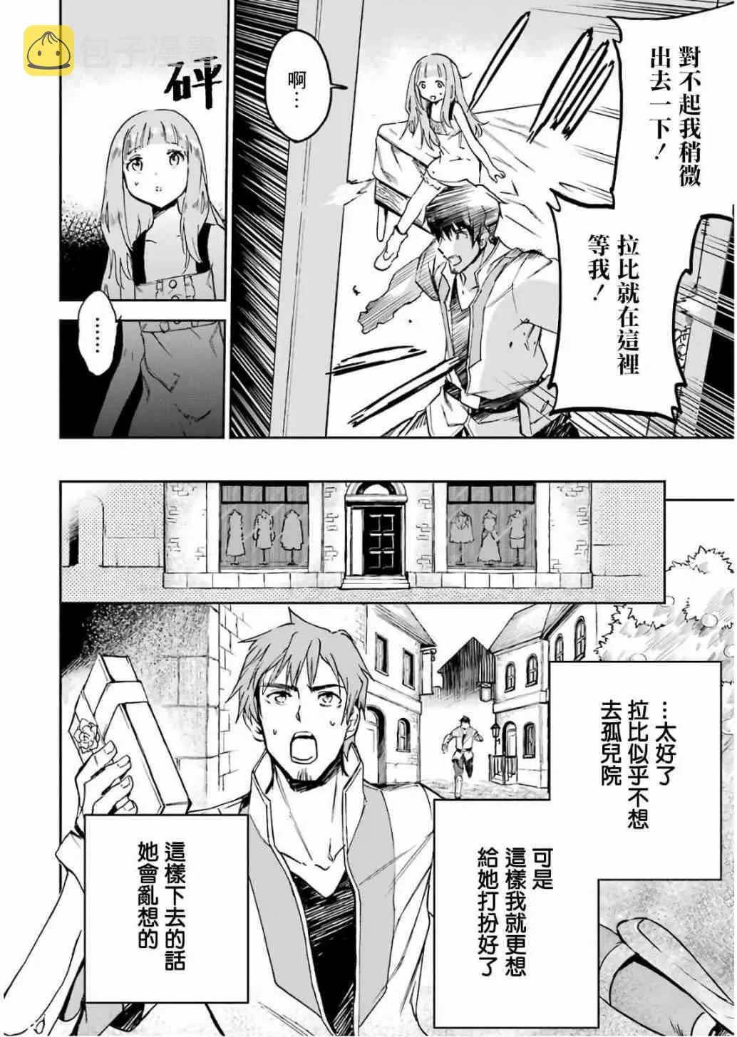 第10话 第128页