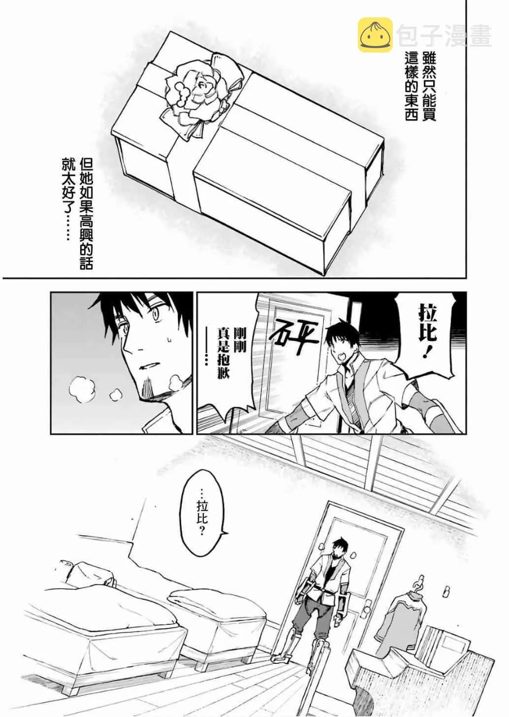 第10话 第129页