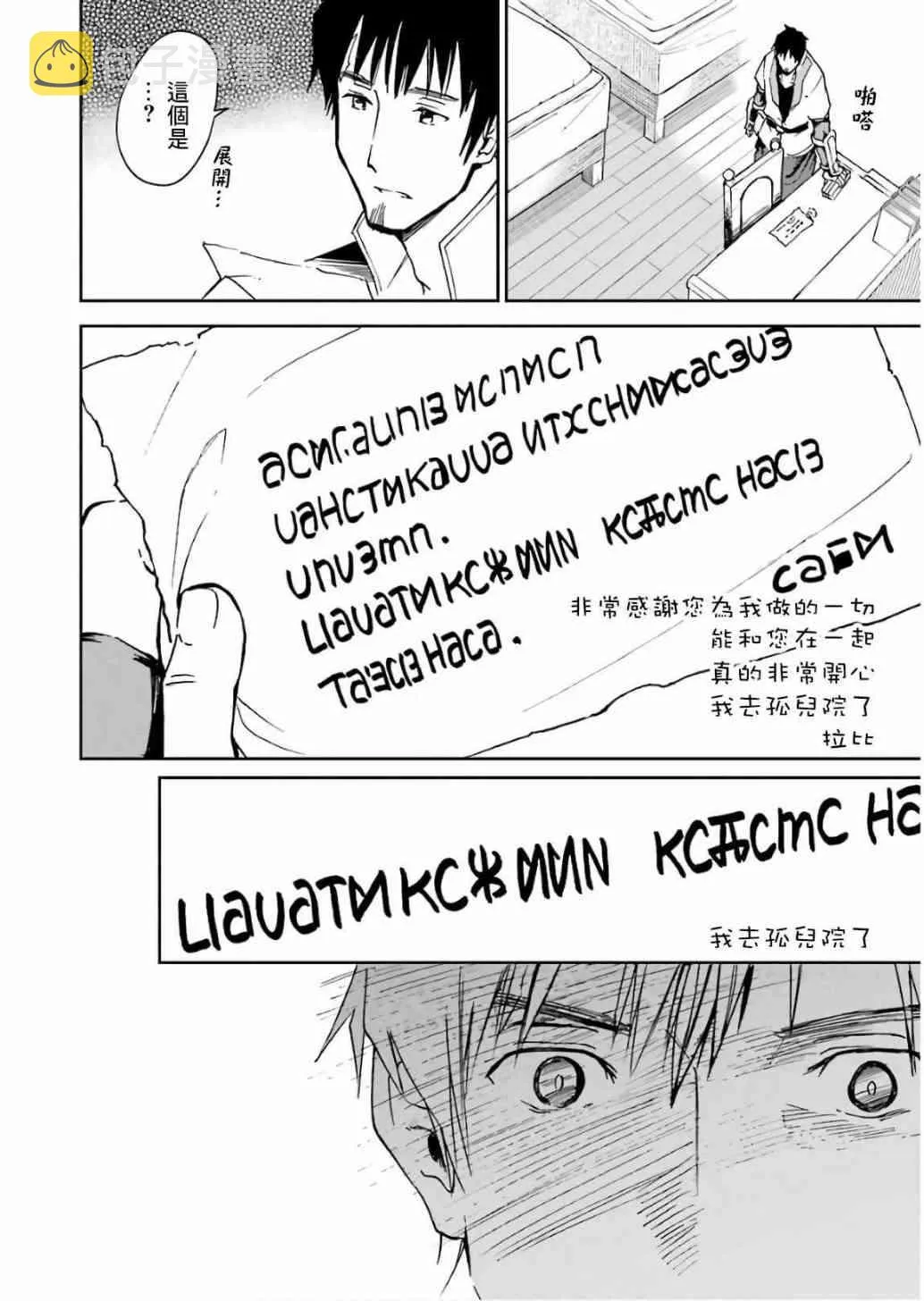 第10话 第130页