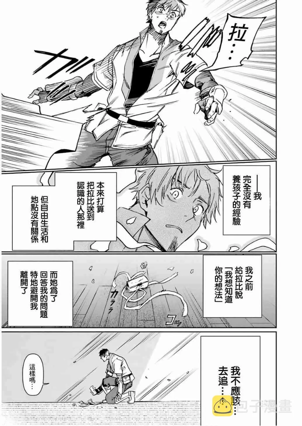 第10话 第131页