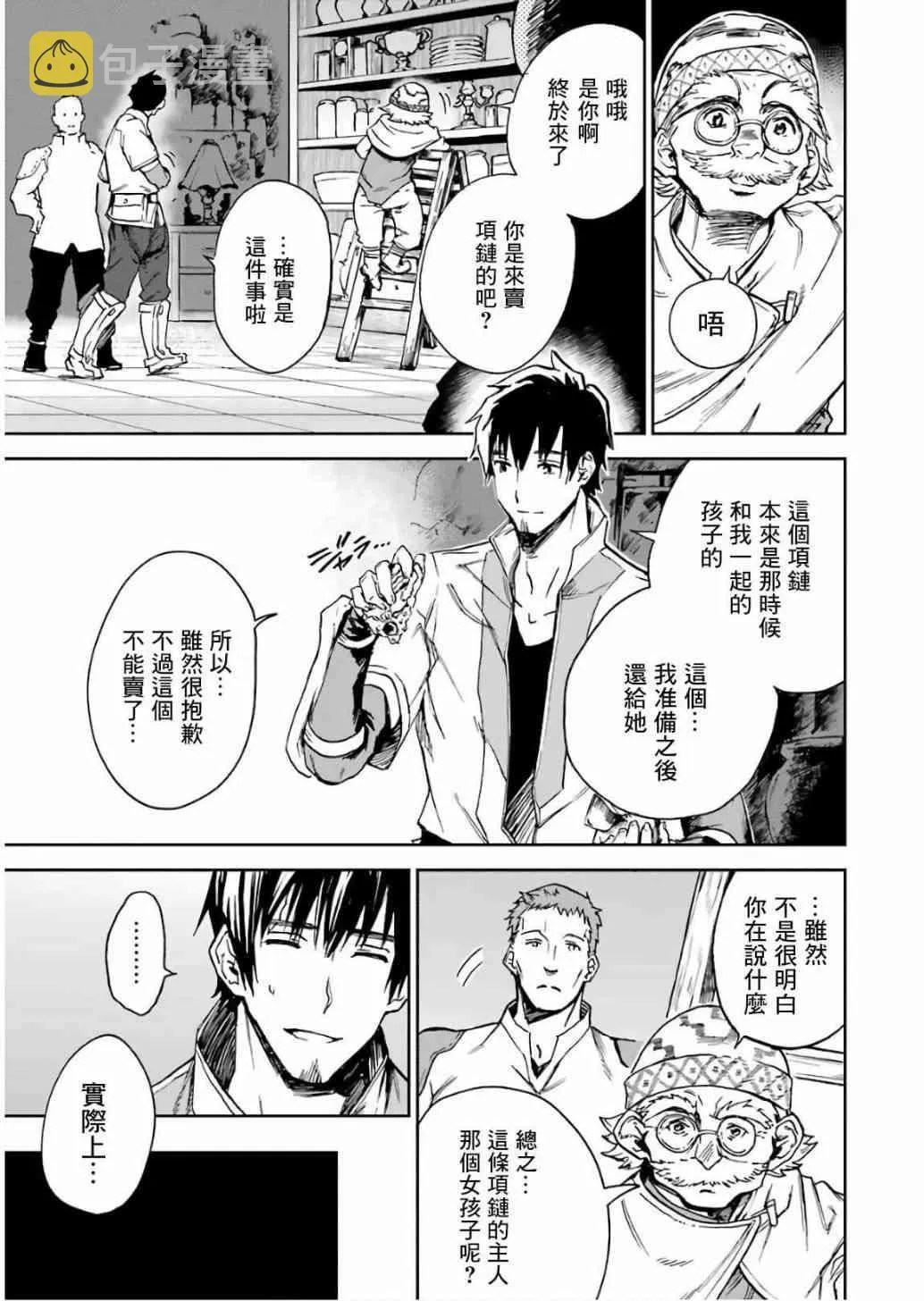 第10话 第133页