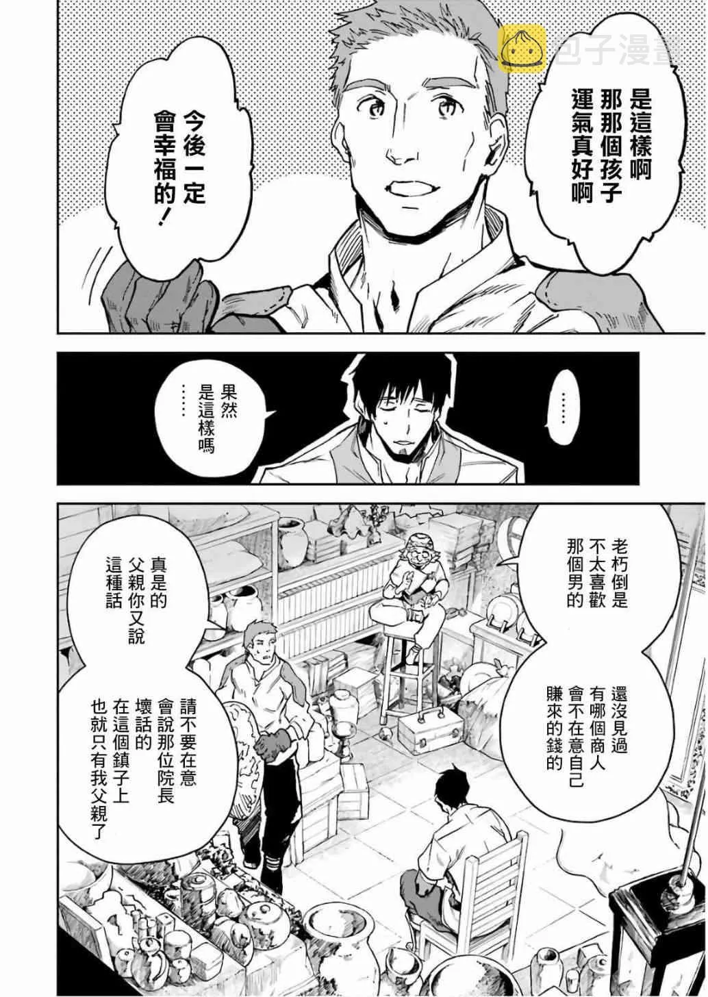 第10话 第134页