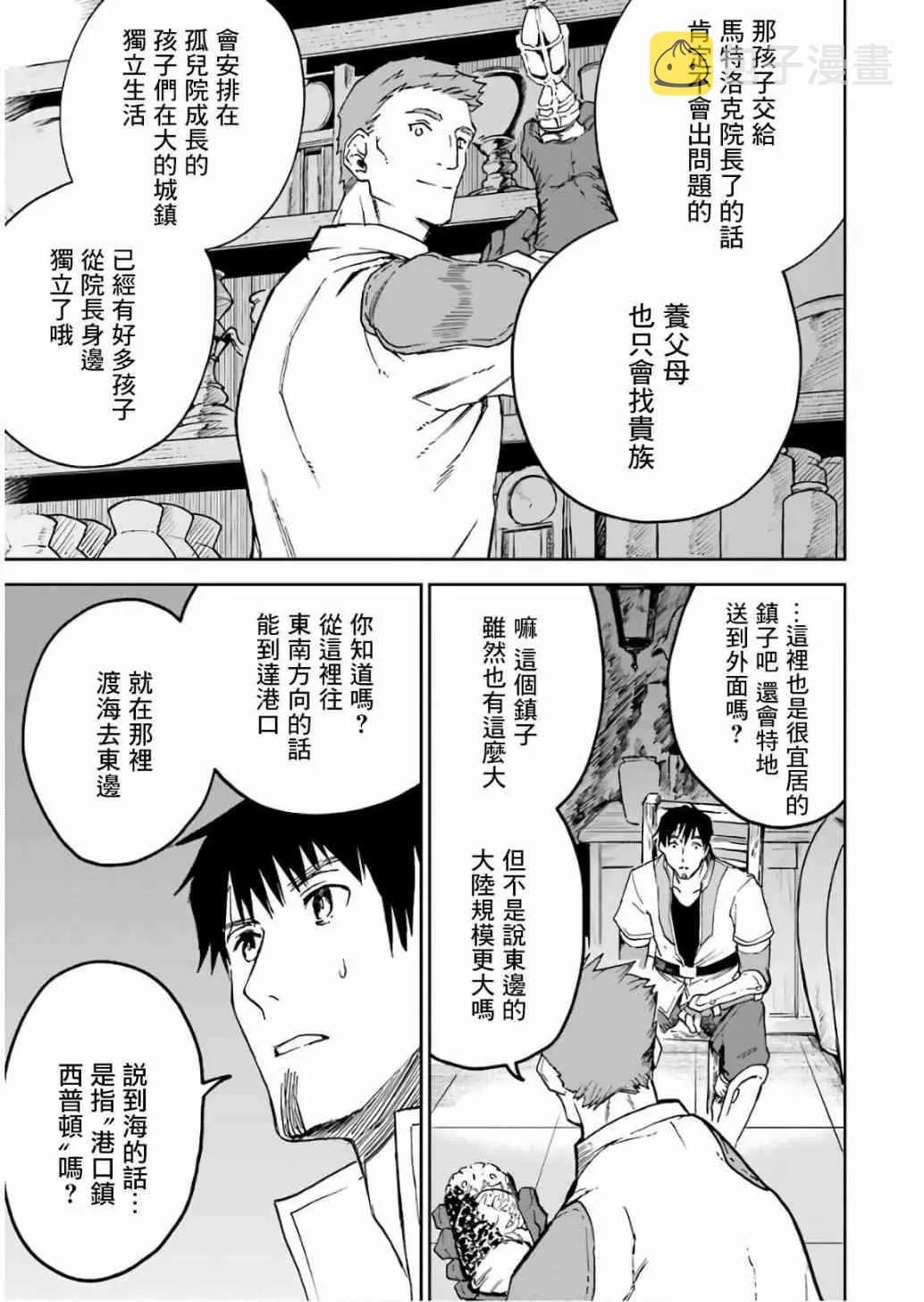 第10话 第135页