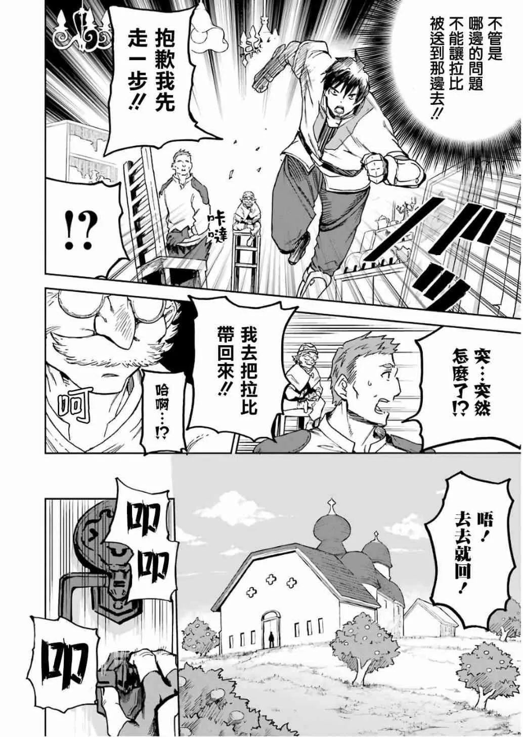 第10话 第138页