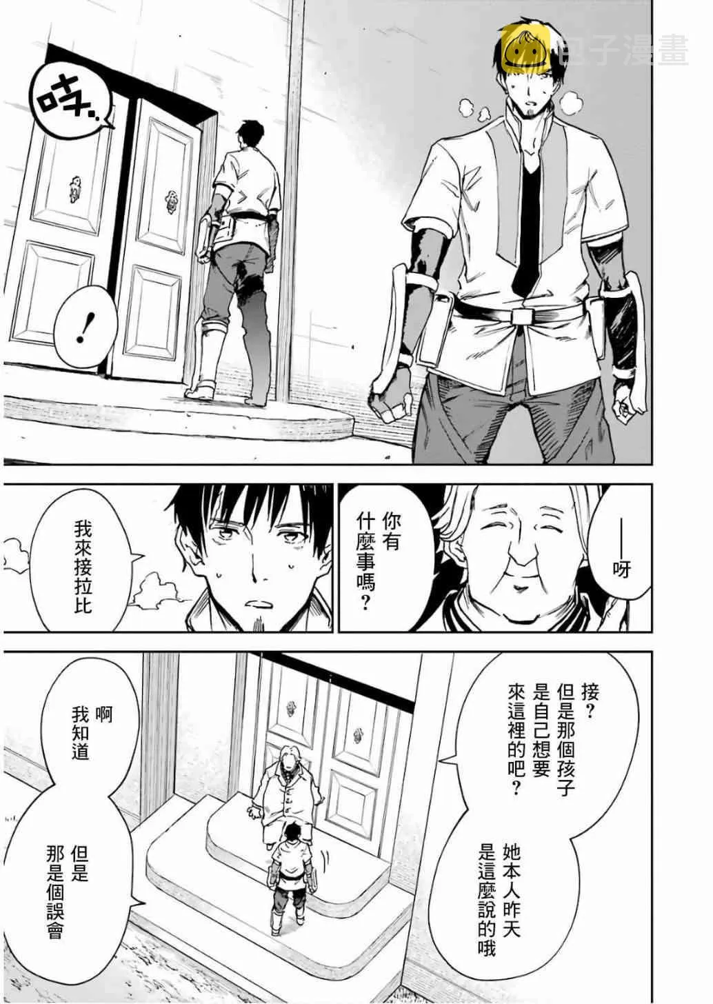 第10话 第139页