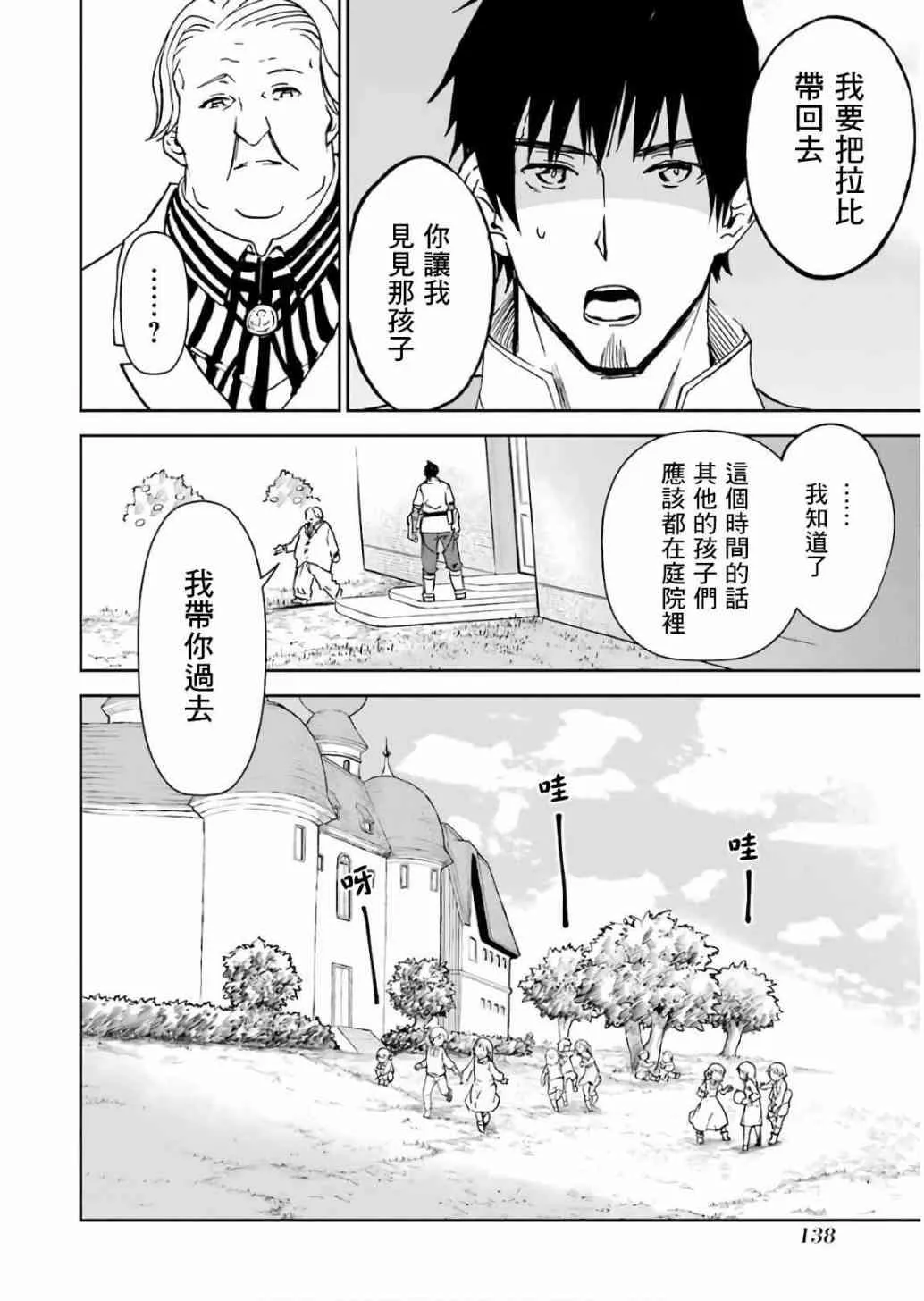 第10话 第140页