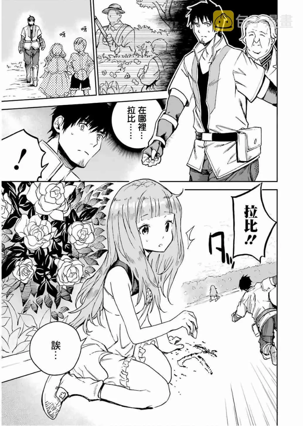 第10话 第141页