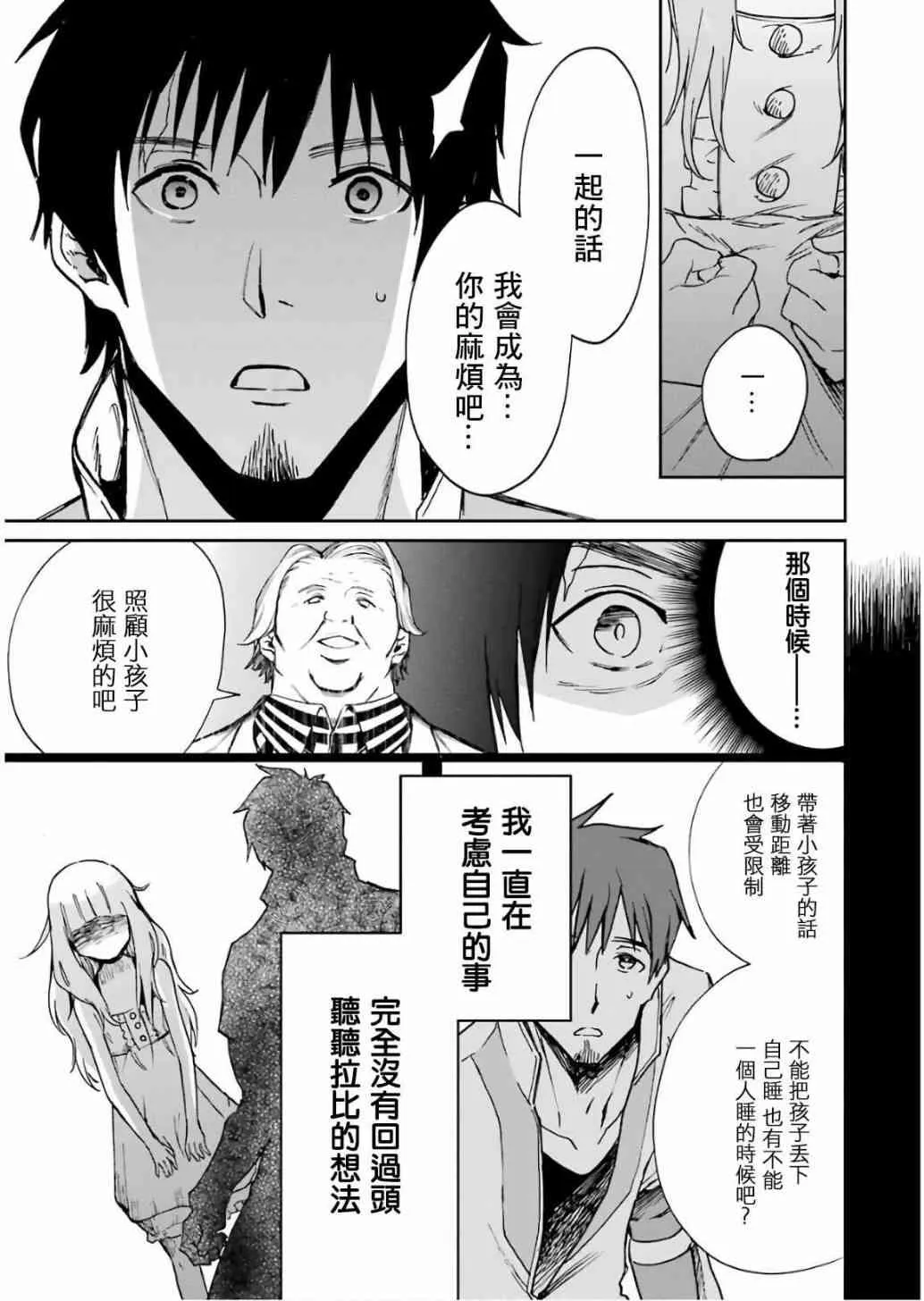 第10话 第143页