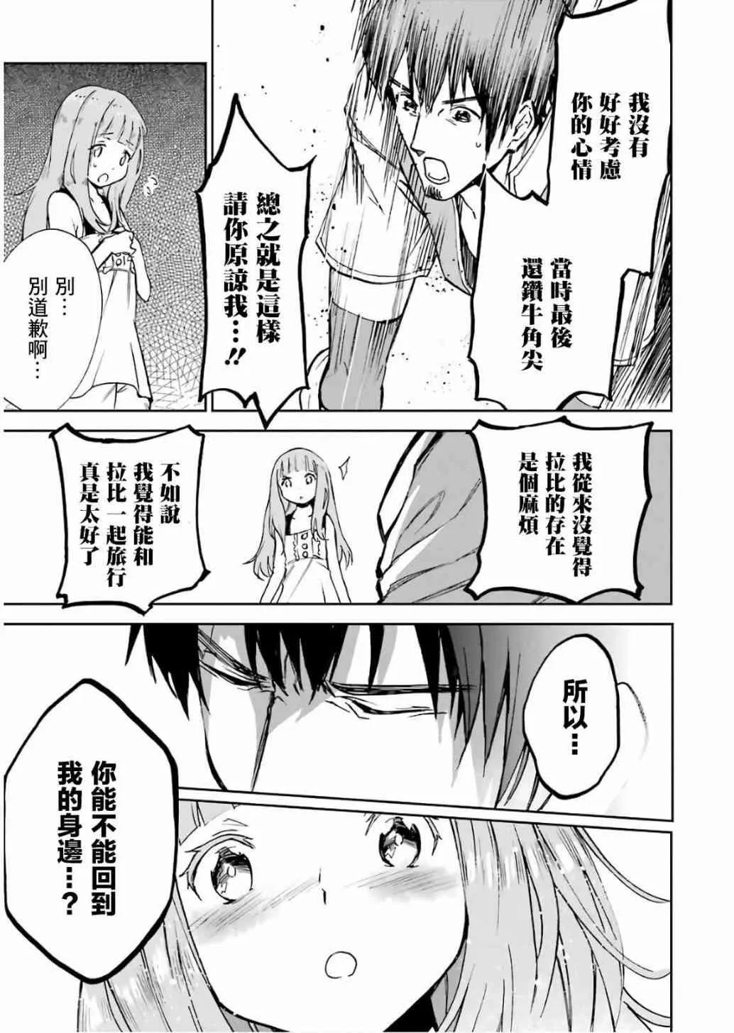 第10话 第145页