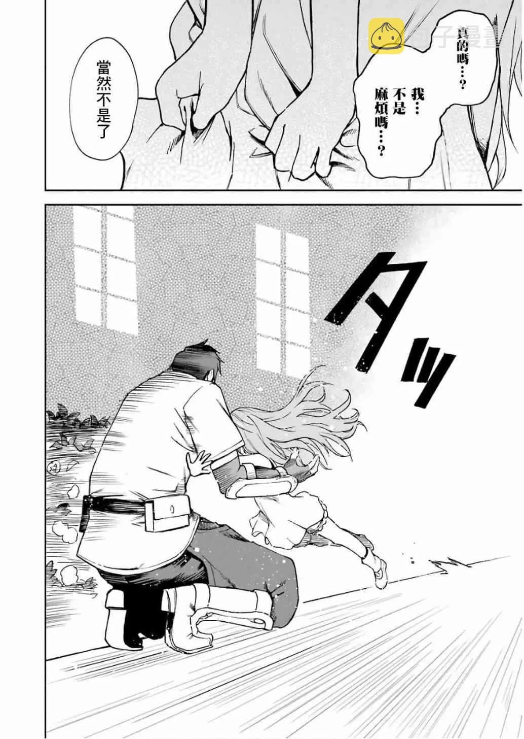 第10话 第146页