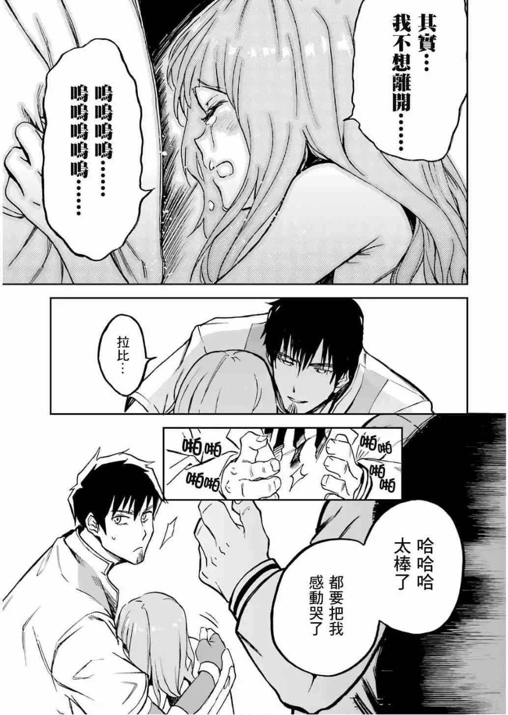 第10话 第147页