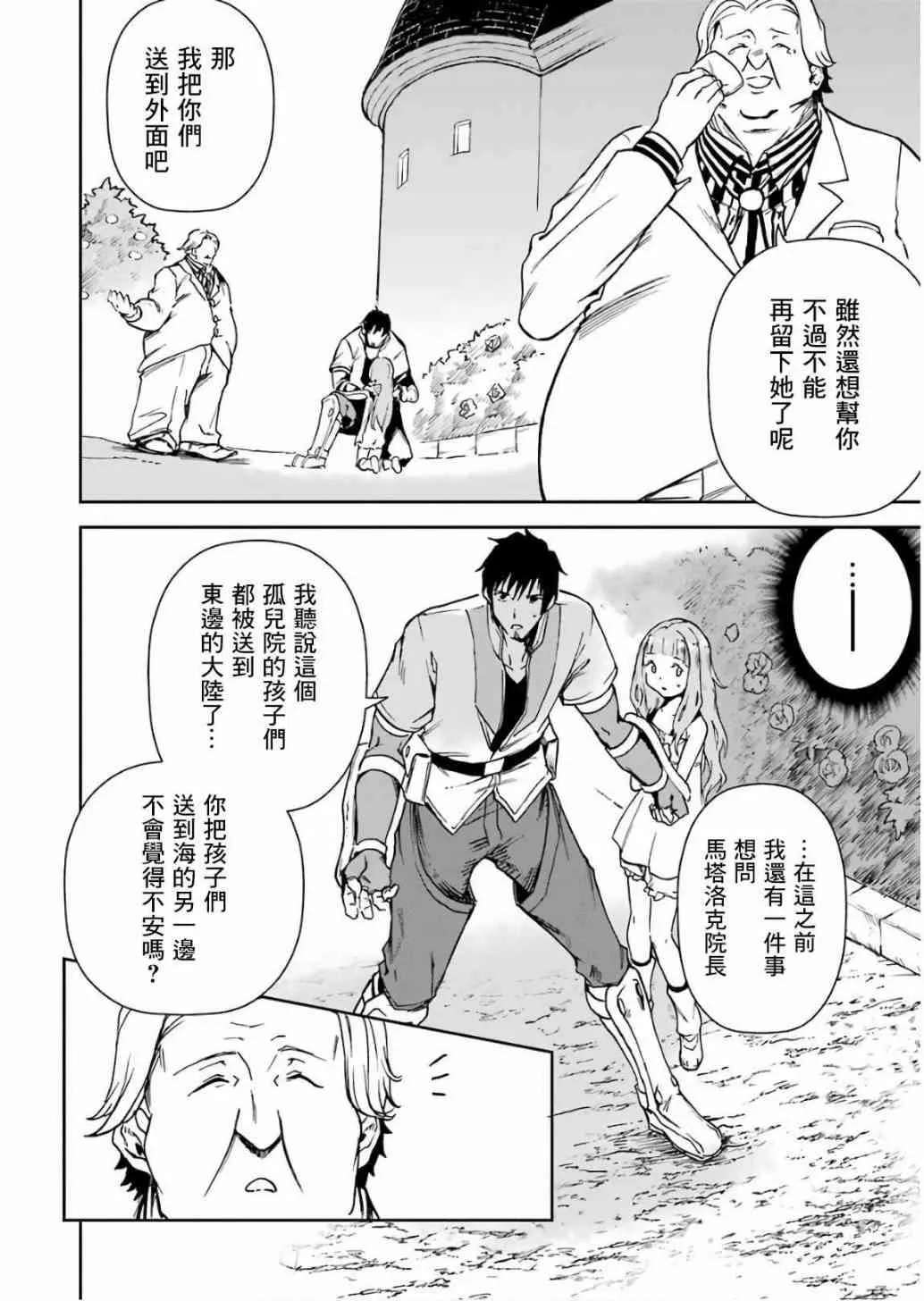第10话 第148页
