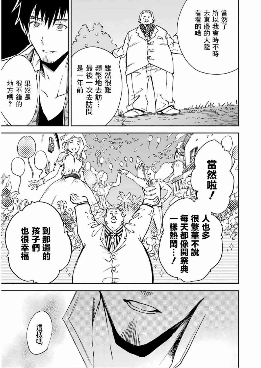 第10话 第149页