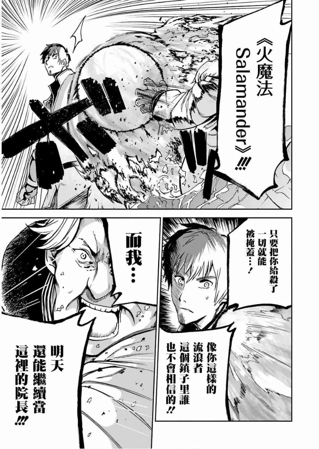 第10话 第161页