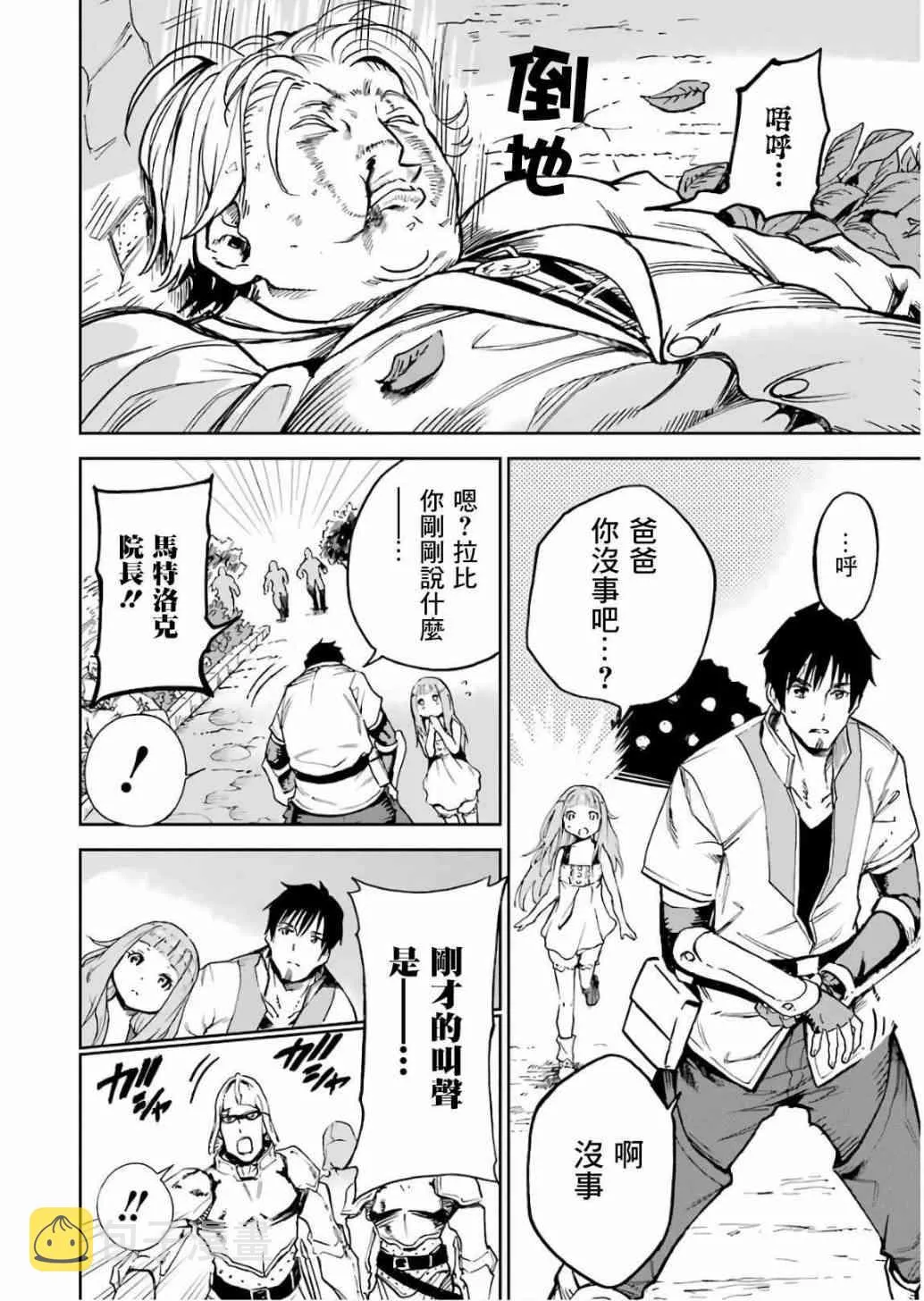 第10话 第166页