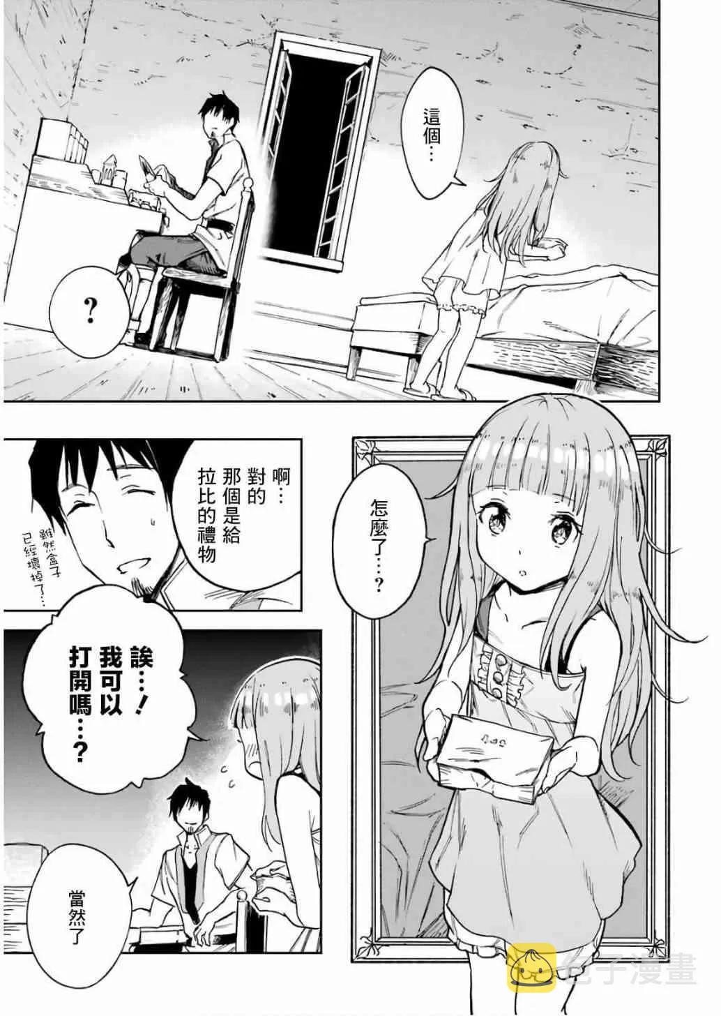 第10话 第169页