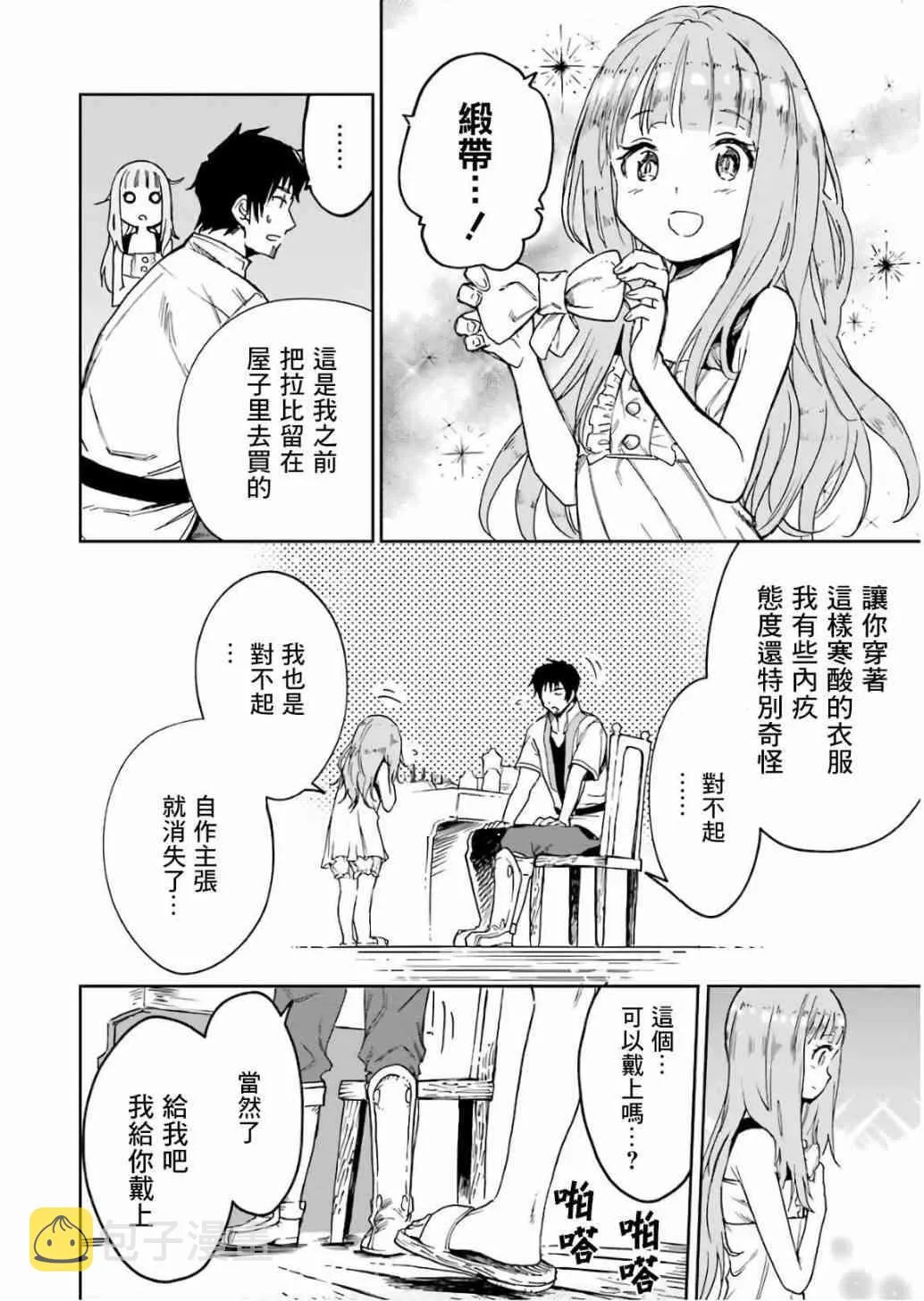 第10话 第170页