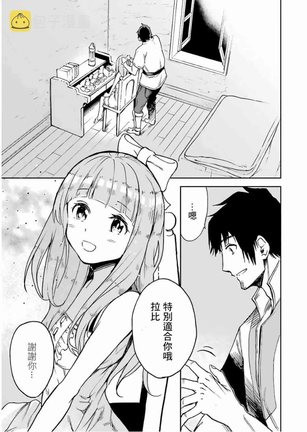 第10话 第171页