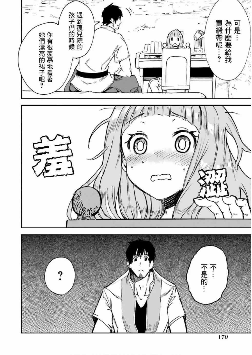 第10话 第172页