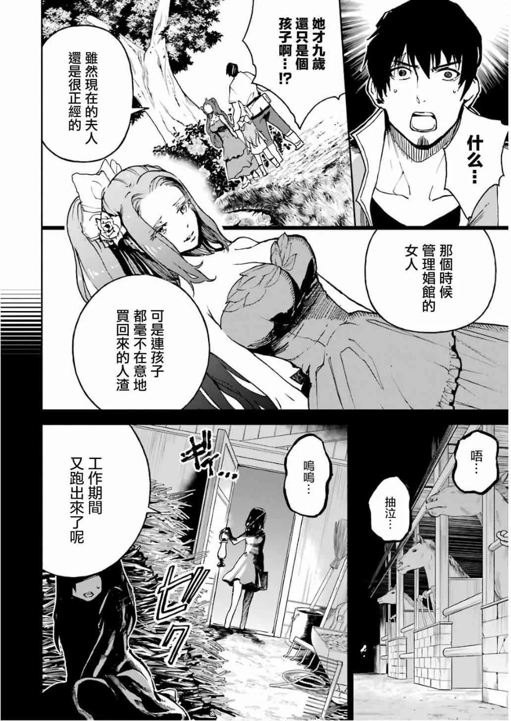 第08话 第2页
