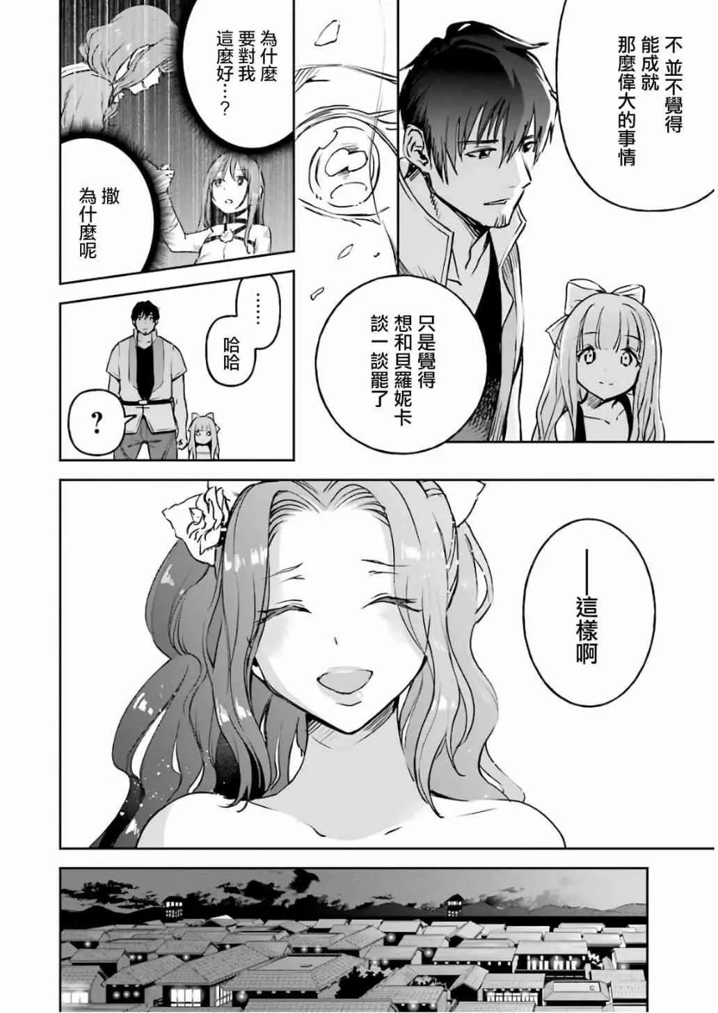 第08话 第8页