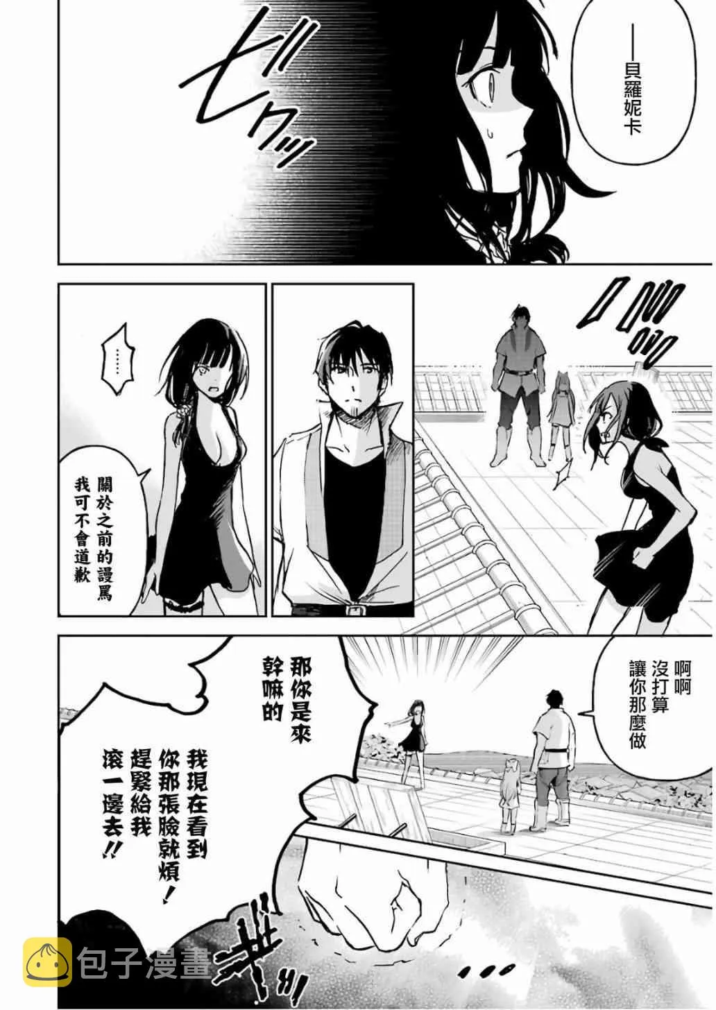 第08话 第10页