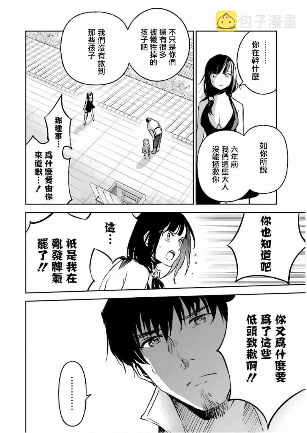第08话 第12页
