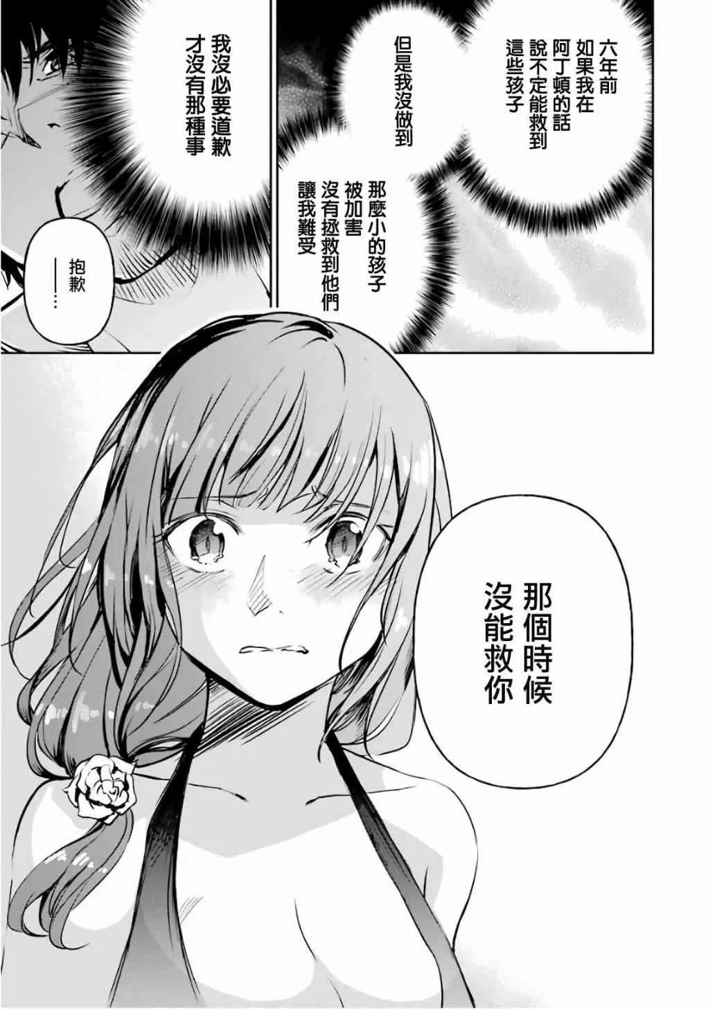 第08话 第13页
