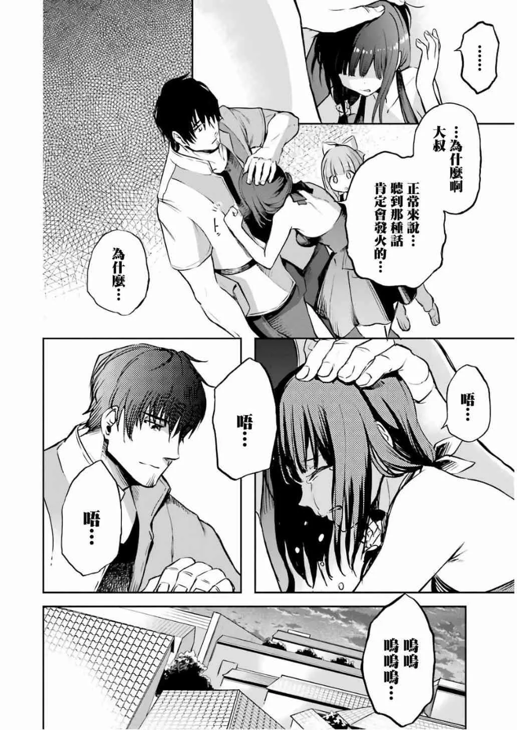 第08话 第16页