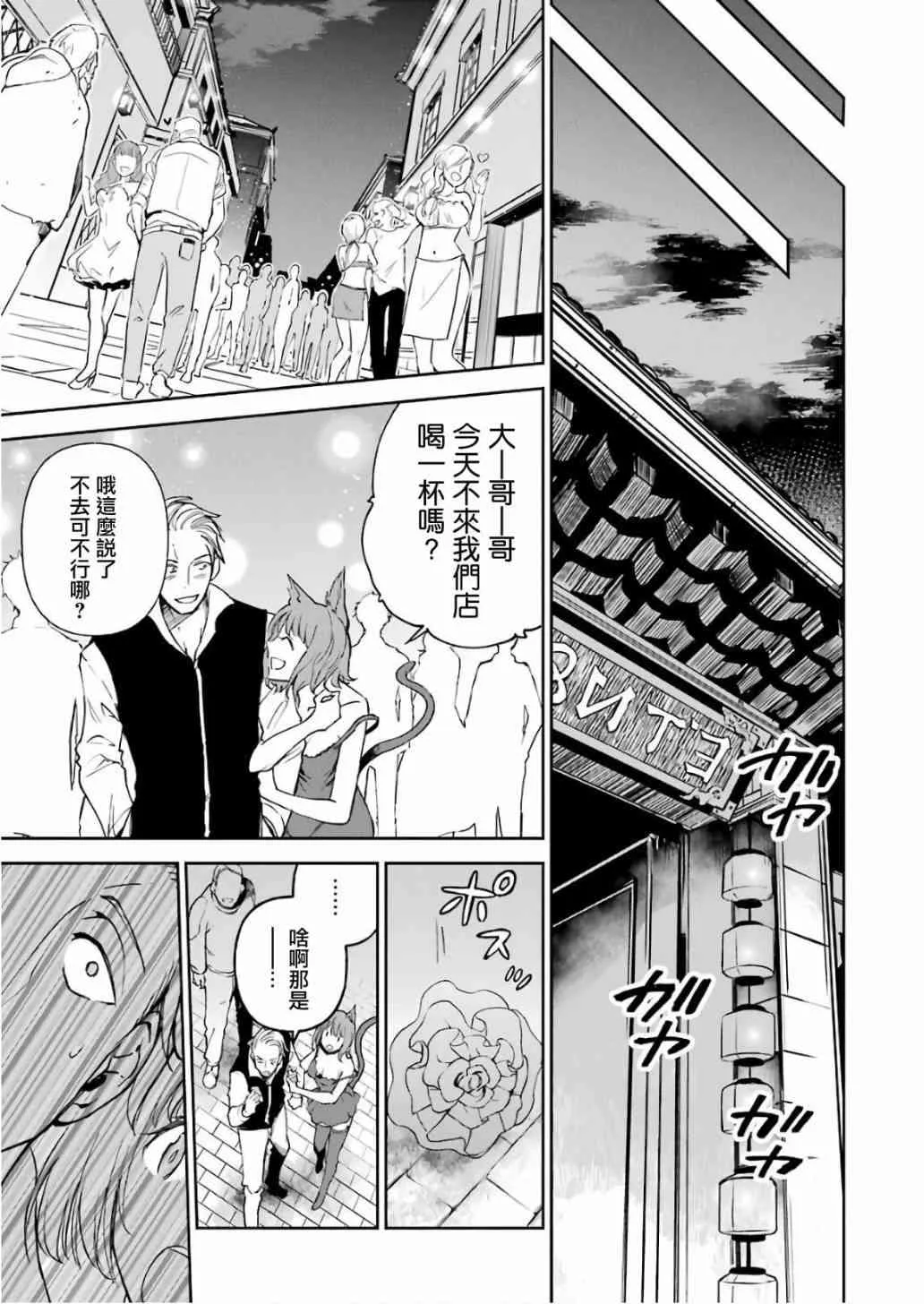 第08话 第17页