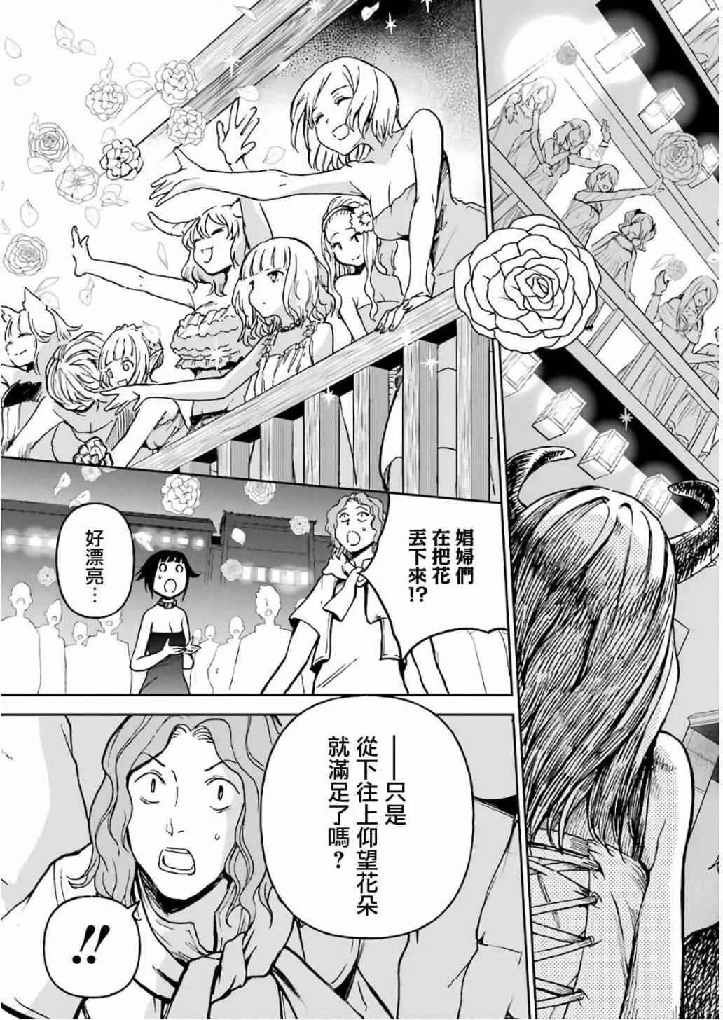第08话 第19页