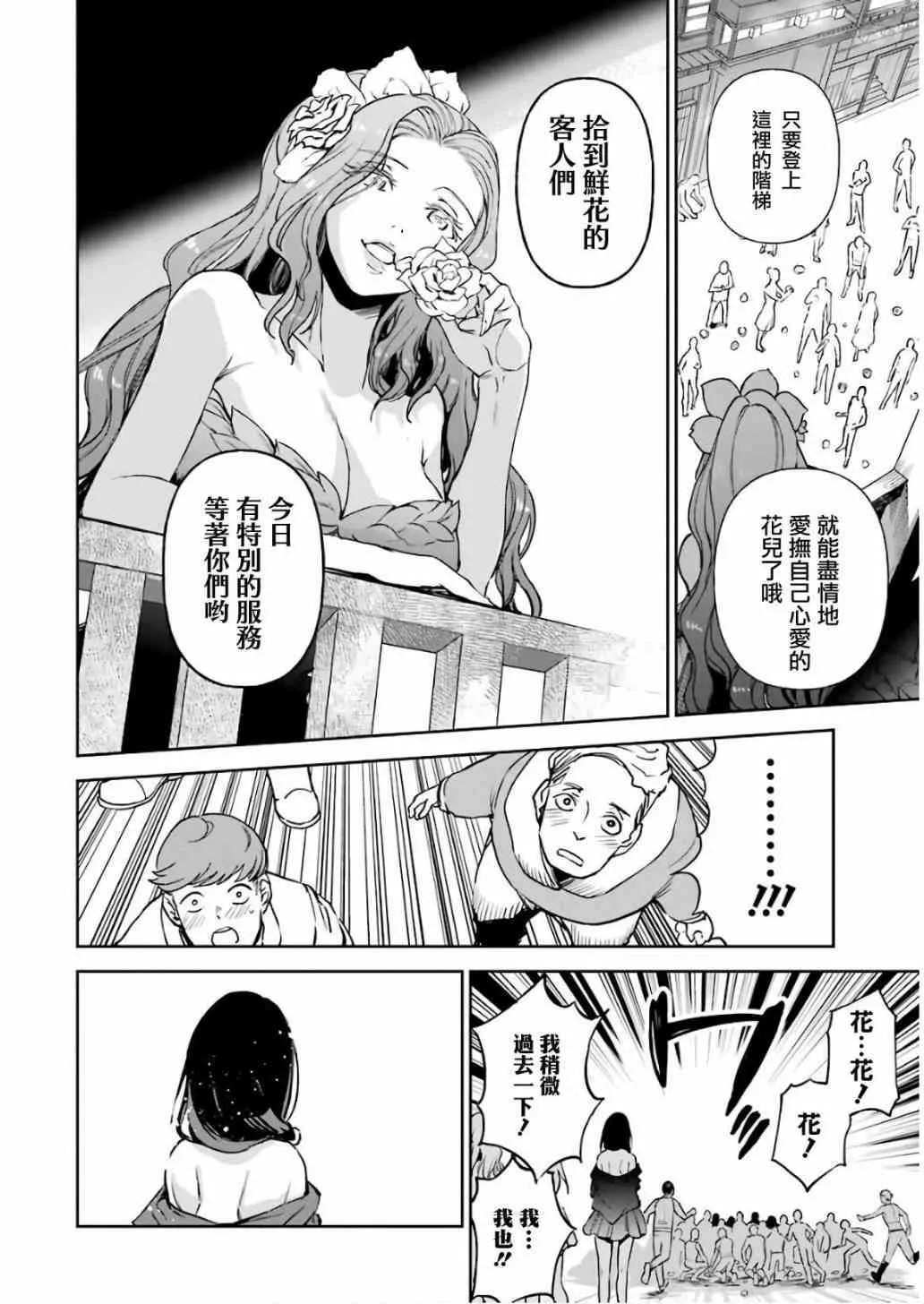 第08话 第20页