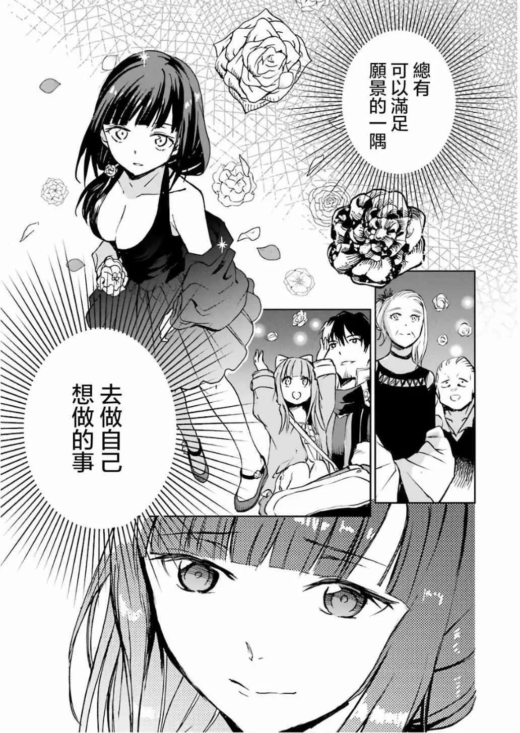 第08话 第21页