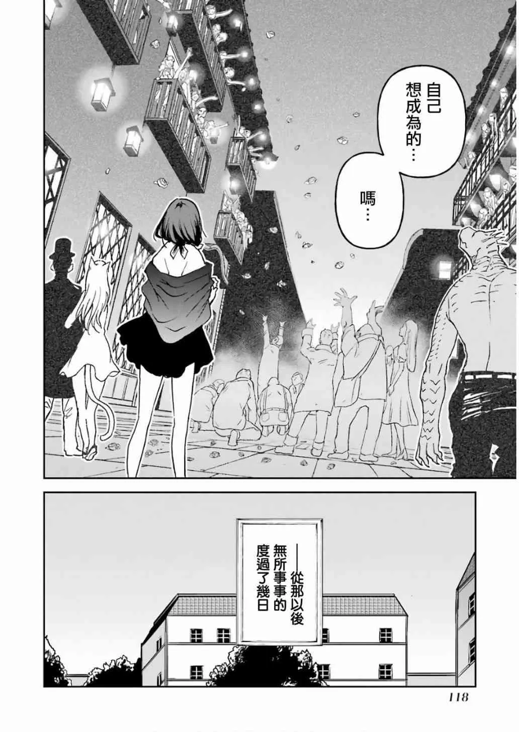 第08话 第22页