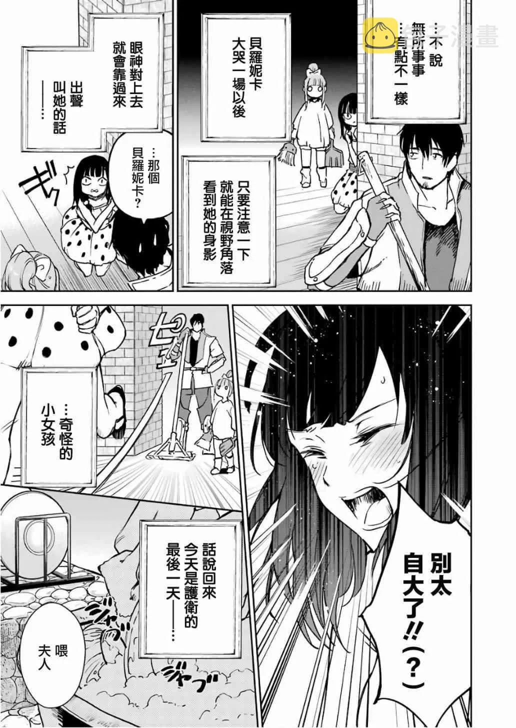 第08话 第23页