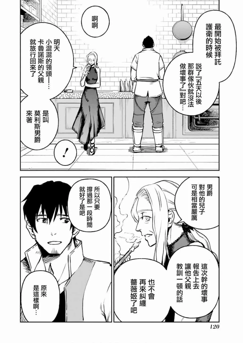 第08话 第24页