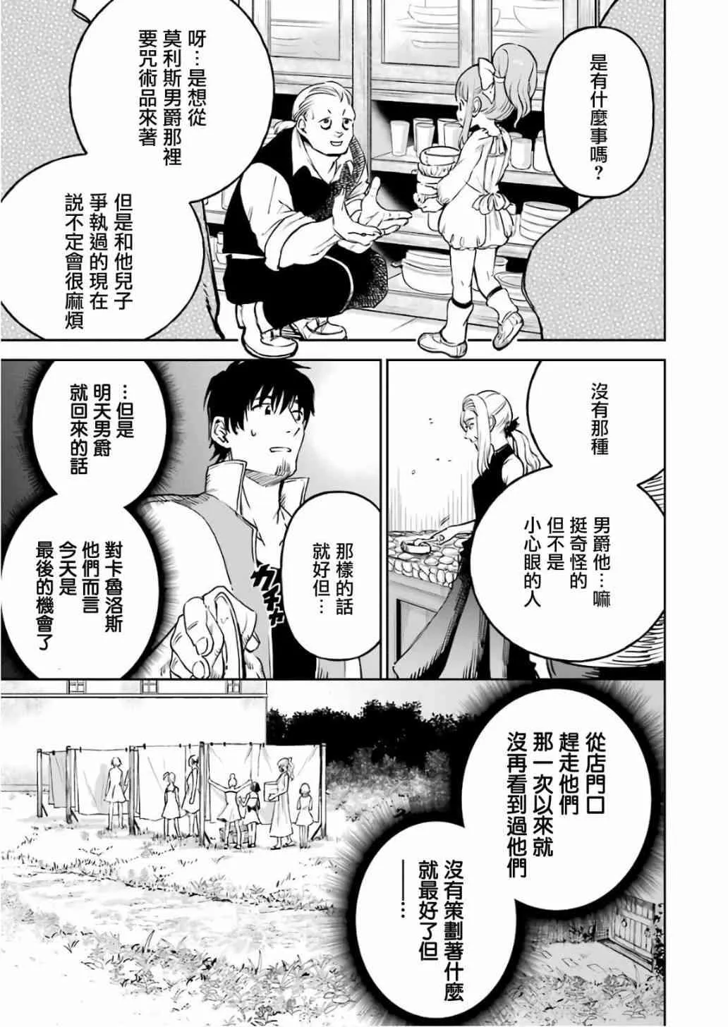 第08话 第25页