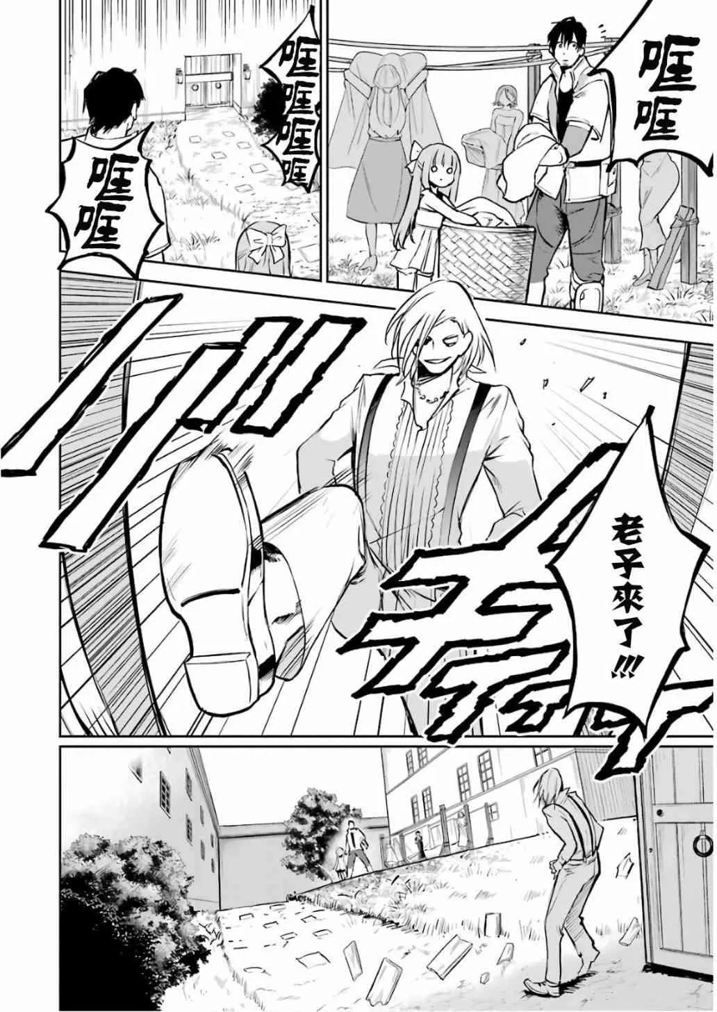 第08话 第26页
