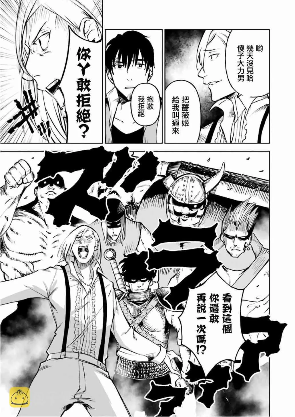 第08话 第27页