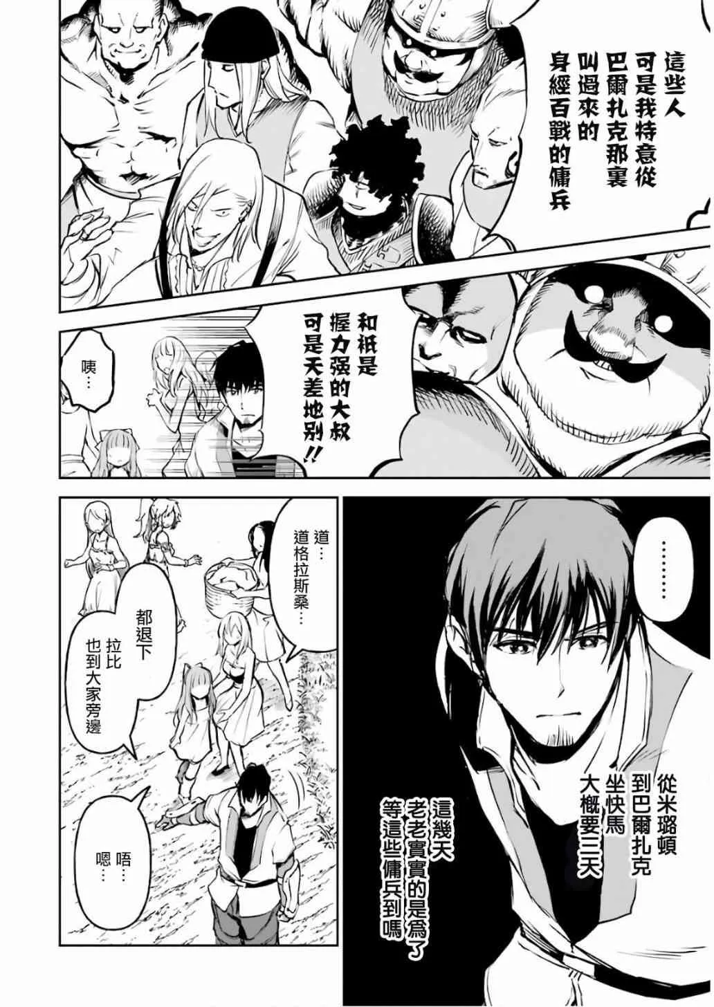 第08话 第28页