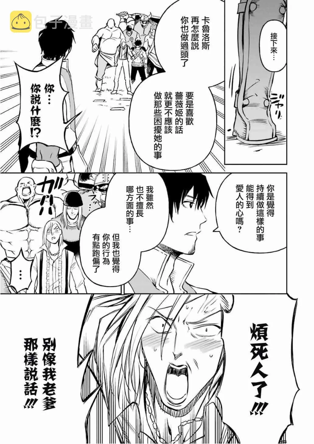 第08话 第29页