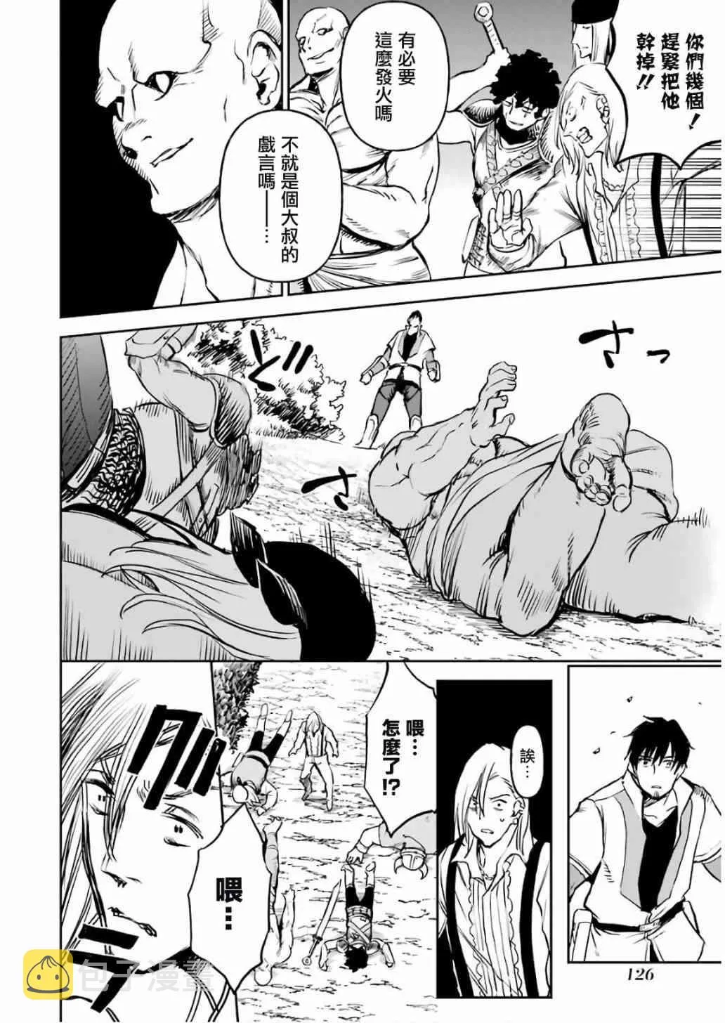 第08话 第30页