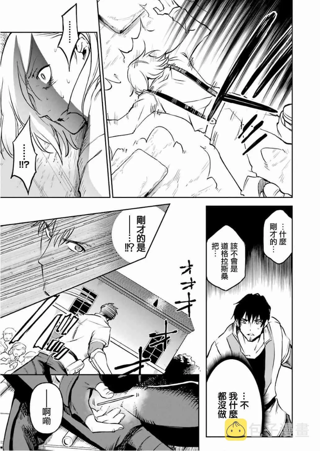 第08话 第31页