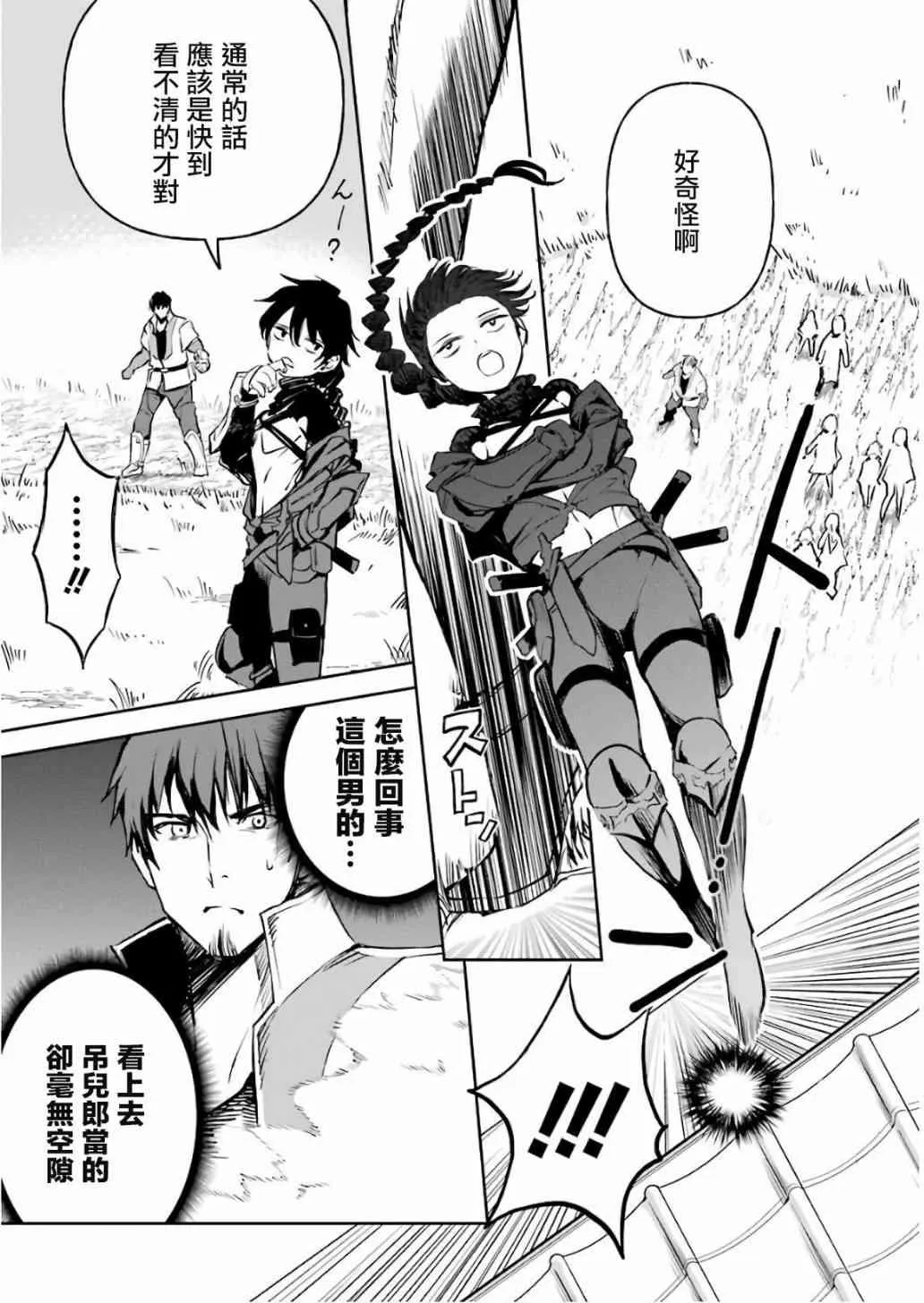 第08话 第33页