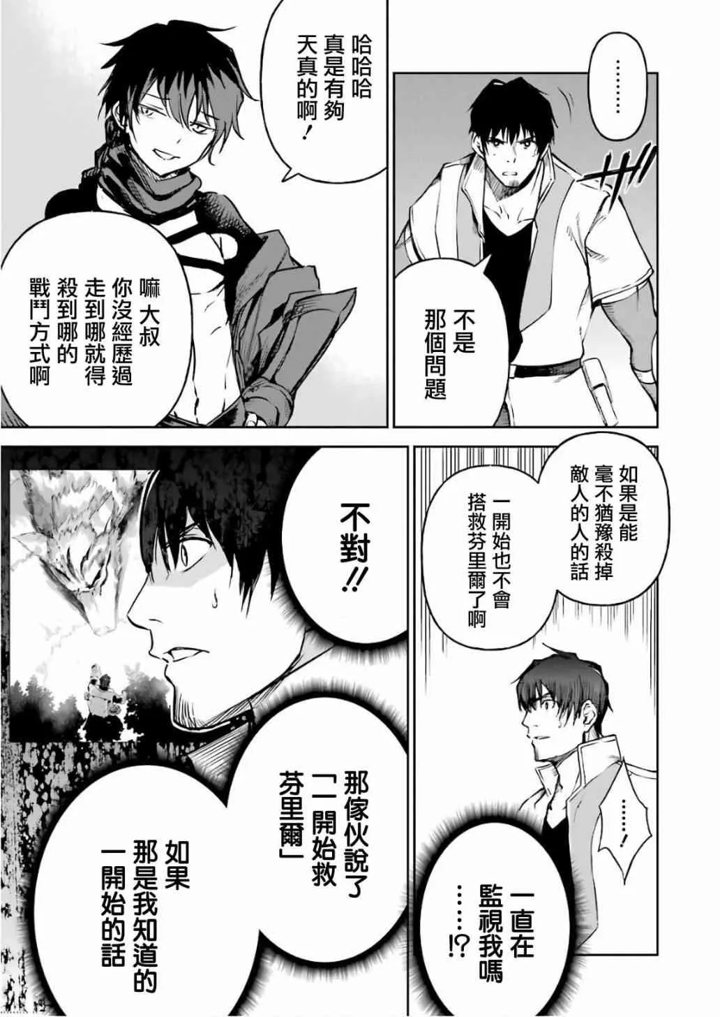 第08话 第37页