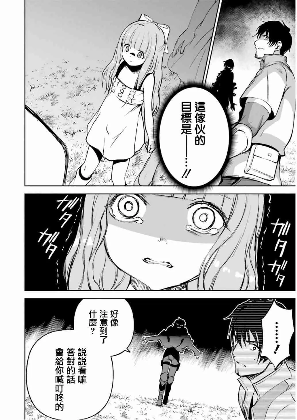 第08话 第38页