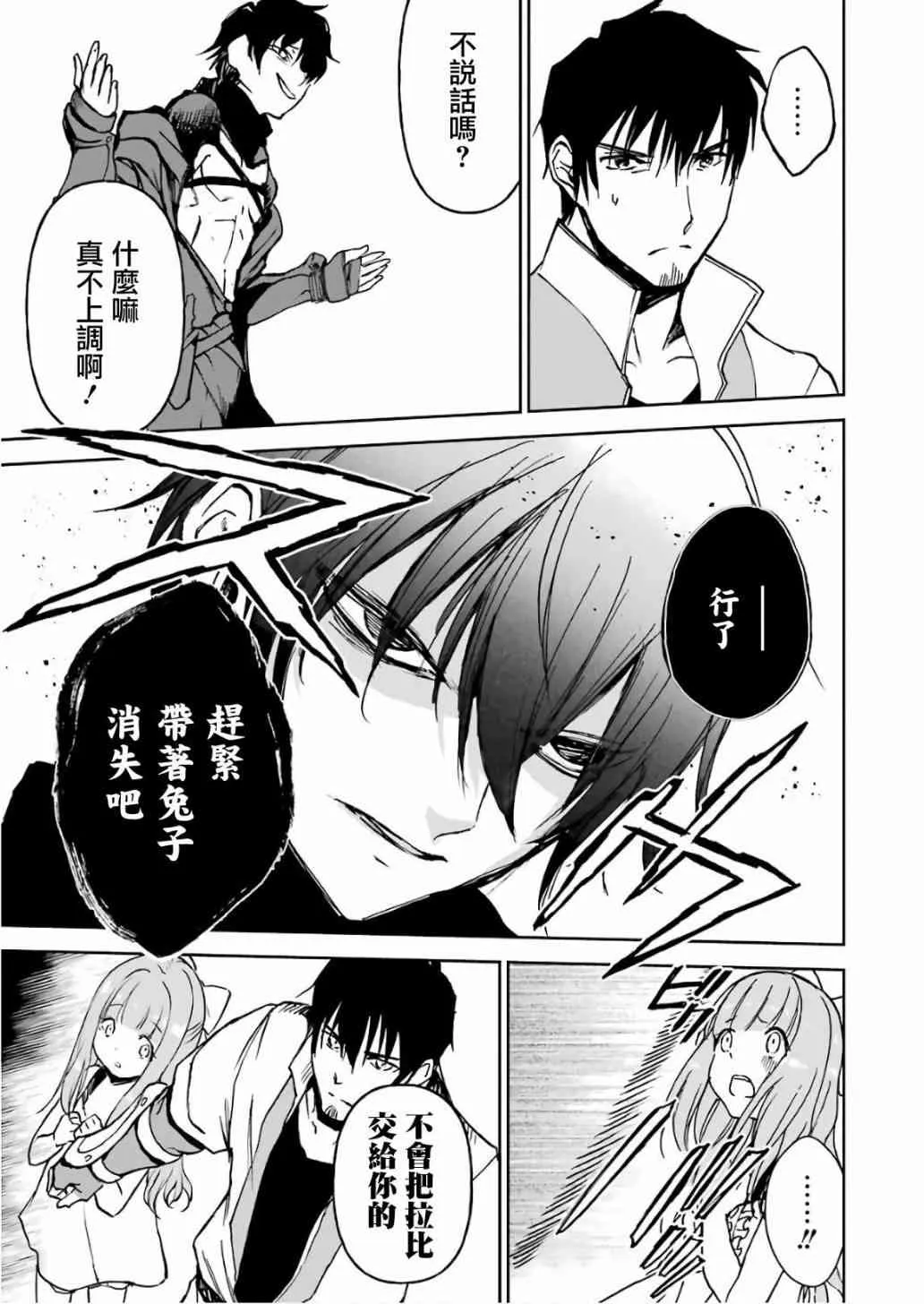 第08话 第39页