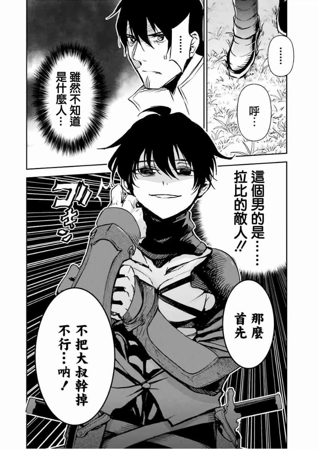 第08话 第40页