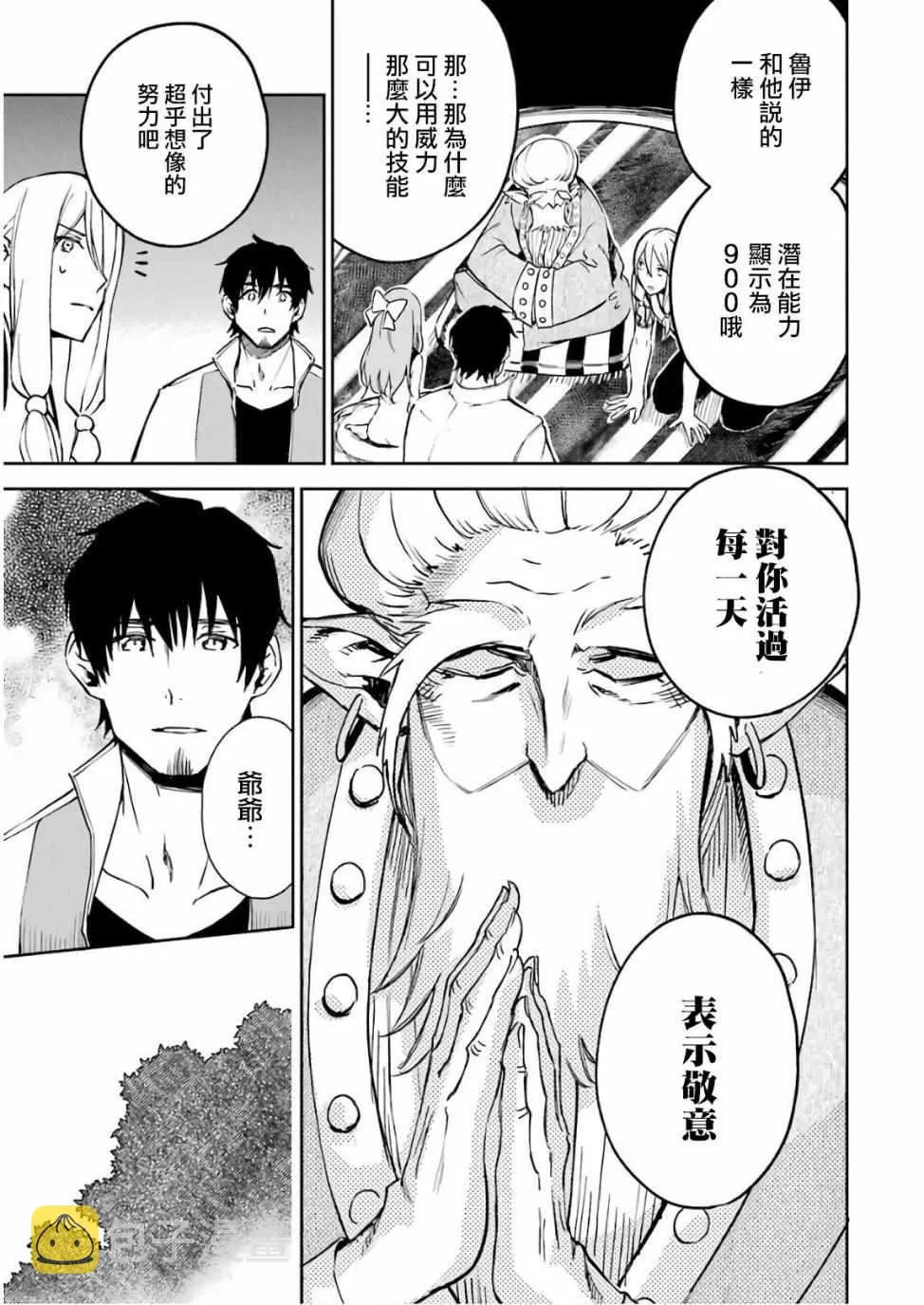 第08话 第42页